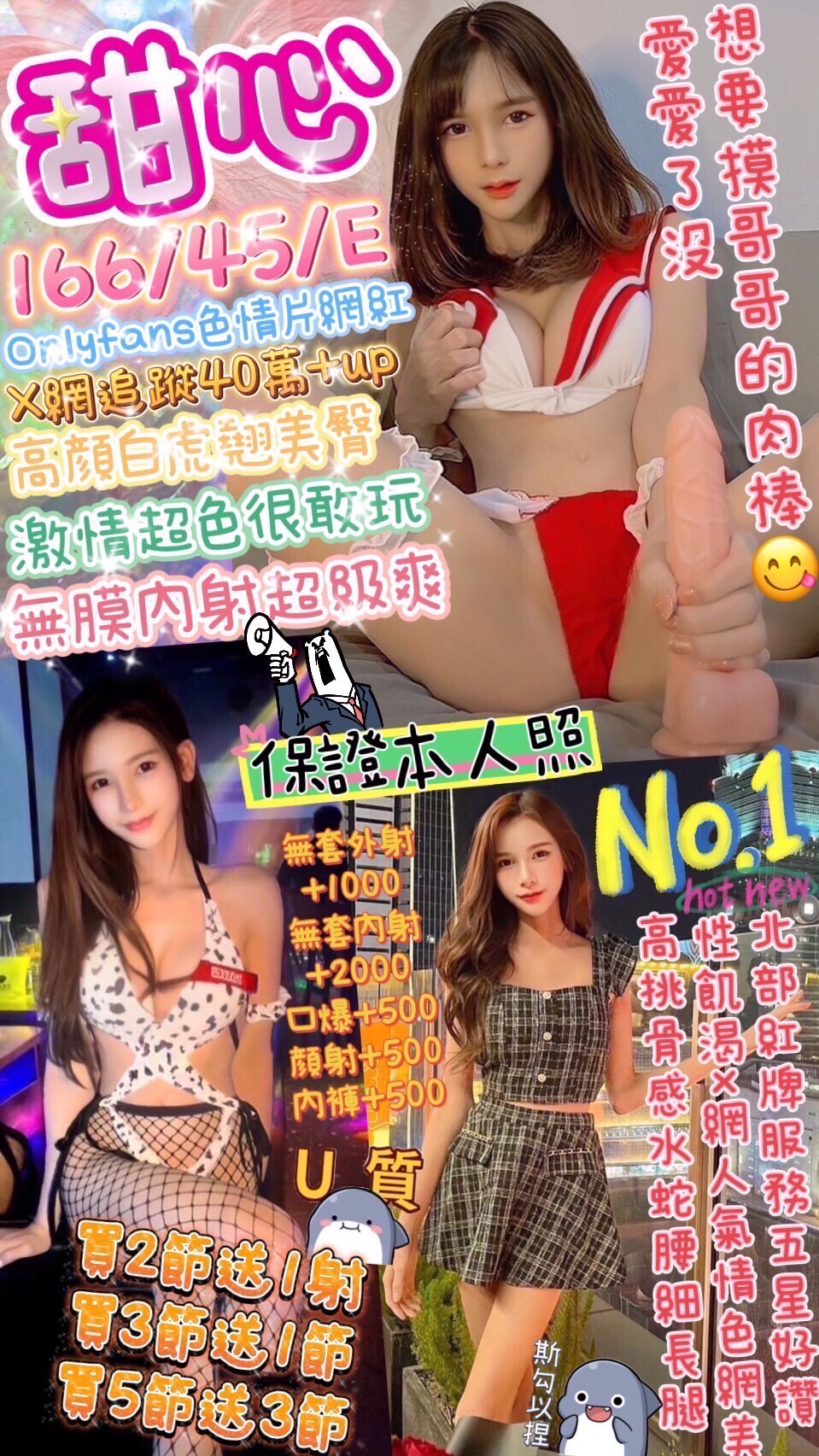 觀音區定點茶/外送茶 婉君 158/47/22/36D